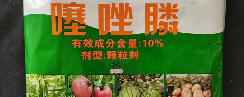 噻唑磷颗粒剂的使用方法，10%噻唑磷颗粒剂1.5-2千克拌50千克土