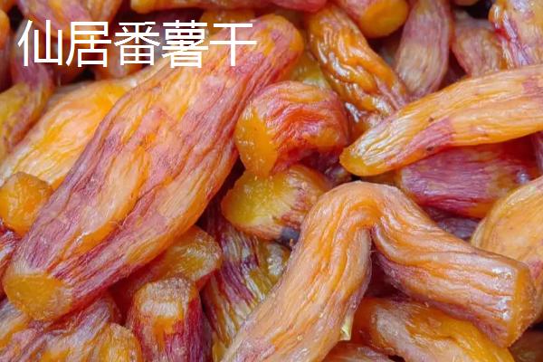 浙江台州的特产，包括仙居番薯干、天台山蜜橘、重阳糕等种类