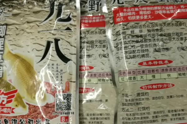 钓鱼王旗下的鱼饵类型，包括疯钓鲫、疯杀鲫、疯杀鲤等著名饵料