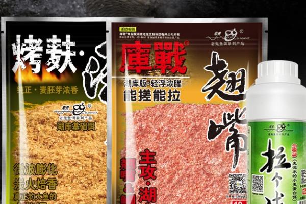 钓鱼王旗下的鱼饵类型，包括疯钓鲫、疯杀鲫、疯杀鲤等著名饵料