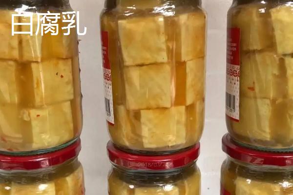 红腐乳和白腐乳有什么区别，红腐乳口感醇厚、白腐乳口感偏甜