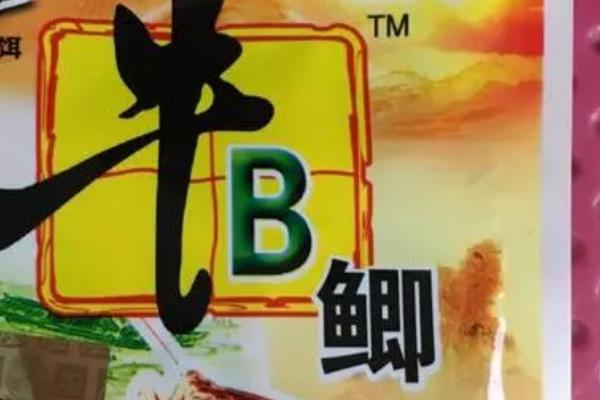 牛b鲫就是维生素b2吗，由维生素b2和多种氨基酸及诱食剂制成