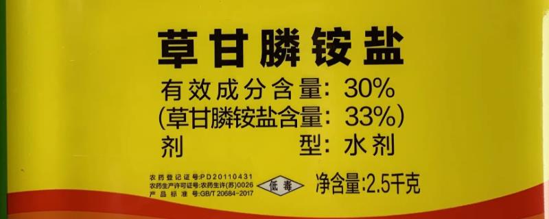 草甘膦除草剂的配制方式，以甘氨酸、亚磷酸二烷基酯为原料制作成本低