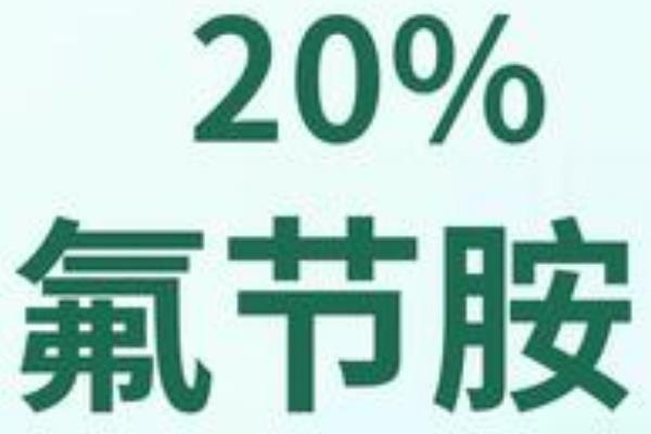 棉花免打顶剂药品种类，常用氟节胺、矮壮素和多效唑